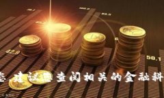 截至我最后的知识更新（2023年10月），＂my钱包＂