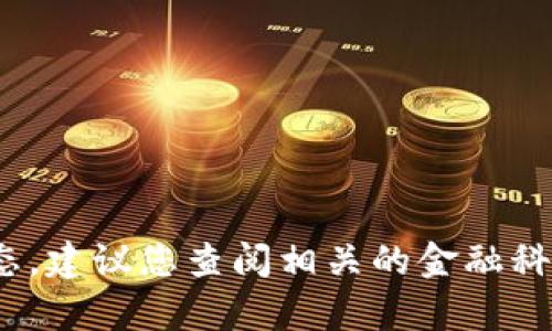 截至我最后的知识更新（2023年10月），