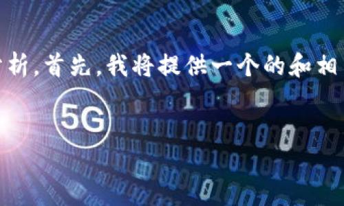 关于“tokenim是否可以注销”的问题，我们可以从多个角度进行分析。首先，我将提供一个的和相关关键词，然后列出内容主体大纲，最后详细讨论六个相关的问题。


Tokenim注销流程详解：如何安全终止您的账户
