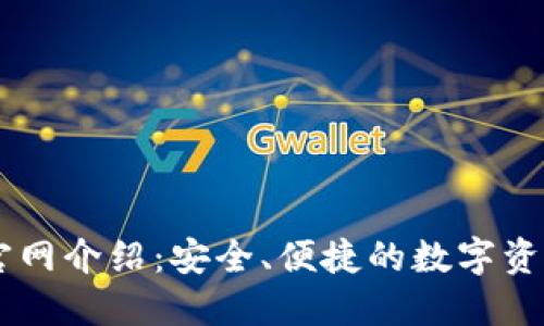 Aton钱包官网介绍：安全、便捷的数字资产管理工具