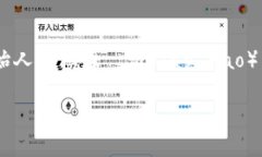 OK交易所（OKEx）是一家知名的数字资产交易平台