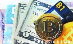 火网APP登录全攻略：新手入门到高手玩法