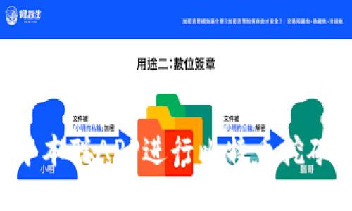 如何下载中本聪APP进行比特币挖矿：全面指南