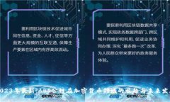2023年最新：ABS公链在加密货币领域的崛起与未来