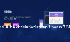 关于USDT（Tether）今天的最新汇率，建议您使用金