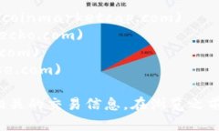 区块链和加密货币相关的实时价格及信息，您可