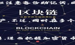   比特派钱包使用指南：轻松掌握加密货币管理！