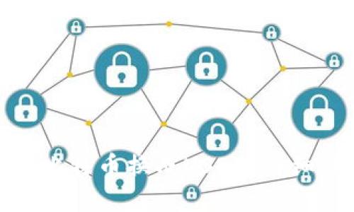 如何轻松将比特币换成USDT？详细步骤与建议