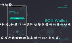 baiotiTRX币交易指南：如何安全高效地购买和交易