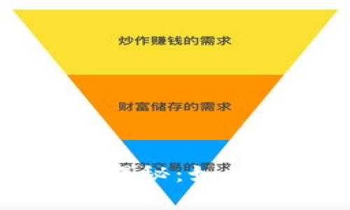 虚拟币骗局揭秘：如何识别与防范