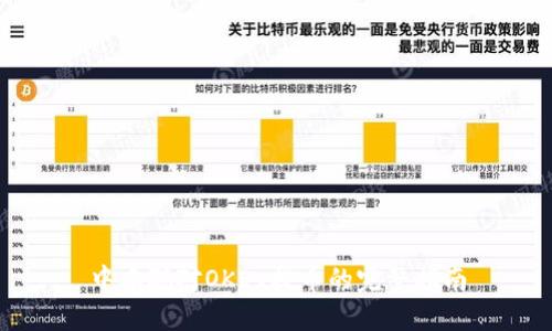 中本聪对OKEx提币的完整指南