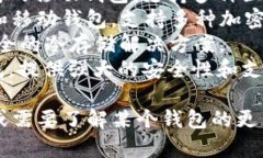 区块链钱包的名称有很多，以下是一些常见和知