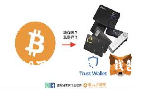 区块链时代：20万用户首选的钱包，你了解吗？
