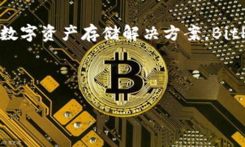   比特币钱包BitPieOne官方下载及使用指南 / 

 guanjianci 比特币钱包, BitPieOne, 下载教程, 加密货币 /guanjianci 

### 内容主体大纲

1. **引言**
   - 简介BitPieOne钱包的背景与重要性
   
2. **BitPieOne的特点**
   - 安全性
   - 用户友好
   - 多币种支持
   - 交易速度
   
3. **BitPieOne的下载方法**
   - 官方下载地址
   - 支持的平台（iOS、Android、Windows等）
   - 下载步骤详解
   
4. **如何注册与设置BitPieOne钱包**
   - 注册过程
   - 详细设置步骤
   - 重要注意事项
   
5. **如何使用BitPieOne进行交易**
   - 发送比特币
   - 接收比特币
   - 交易费用
   
6. **BitPieOne的安全策略**
   - 钱包备份
   - 两步验证
   - 其他安全措施
   
7. **常见问题解答**
   - BitPieOne与其他钱包的不同之处
   - 如何恢复丢失的钱包
   - 钱包支持的代币种类
   - 如何处理交易延迟
   - 用户支持渠道
   - 钱包升级与更新政策
   
8. **总结**
   - 对于想要使用BitPieOne用户的建议
   - 对加密货币市场的展望

### 内容详细介绍 

#### 引言
在快速发展的加密货币市场中，选择一个安全、可靠的比特币钱包至关重要。BitPieOne作为新兴的数字资产钱包，凭借其用户友好的界面和卓越的安全性，迅速吸引了众多用户。本文将针对BitPieOne钱包的官方下载及使用做详细的解读，并解答用户在使用过程中可能遇到的各类问题。

#### BitPieOne的特点
安全性
安全性是选择比特币钱包时的首要考量因素。BitPieOne采用了多重加密技术，确保用户的资产得到高层次的保护。此外，钱包内置了安全备份和恢复功能，使得用户在面对某些突发情况时能够快速恢复他们的资产。

用户友好
BitPieOne钱包致力于提供用户友好的体验，界面直观、操作简便，适合各种层次的用户，无论是新手还是经验丰富的交易者。注册、充值、提现等操作均可在几步之内轻松完成。

多币种支持
除了比特币，BitPieOne还支持多种主流加密货币，为用户提供更多选择。用户可以在同一个钱包中管理多种数字资产，增强了管理的便利性。

交易速度
交易速度是影响用户体验的关键因素，BitPieOne了交易流程，使得用户在发送和接收加密货币时可以享受到快速、流畅的服务。这一点在高峰期尤为重要。

#### BitPieOne的下载方法
官方下载地址
用户需确保从官方下载BitPieOne，以避免安装到不安全的软件。官方地址通常可以在BitPie的官方网站或相关社区找到，常常会有相关的下载链接提供。

支持的平台
BitPieOne钱包不仅支持移动设备（如iOS和安卓），还可以在桌面设备（如Windows和Mac系统）上进行下载和使用。这种多平台的支持使得用户可以在不同的设备上实现账户的管理，增加灵活性。

下载步骤详解
具体的下载步骤因不同平台而异。通常，以Android设备为例，用户只需在应用商店中搜索“BitPieOne”，找到官方应用程序后点击下载并安装即可。iOS用户则需前往App Store进行下载安装。

#### 如何注册与设置BitPieOne钱包
注册过程
用户在下载并打开BitPieOne后，会首先看到注册界面，通常需要输入电子邮件地址、设置密码等信息。确认后，用户会收到一封验证邮件，点击其中的链接即可完成注册。

详细设置步骤
注册成功后，用户需要进行一些基本设置，包括设置钱包名称、选择币种等。此外，启用钱包的安全设置，例如两步验证，将增强账户的安全。

重要注意事项
用户在注册和设置时应确保所使用的密码复杂性，且记下助记词，以防止后期的账户恢复问题。切勿将助记词外泄，确保个人隐私安全。

#### 如何使用BitPieOne进行交易
发送比特币
欲发送比特币，用户需在钱包主页选择“发送”选项，输入接收方地址和金额。确认无误后，用户只需点击确认，交易便会立即进行处理。

接收比特币
用户若需接收比特币，可以在钱包中找到“接收”选项，生成自己的钱包地址，并将该地址分享给发送方。确保分享到安全的渠道，防止信息被篡改。

交易费用
每笔交易通常都伴随一定的网络费用，该费用可由用户自行选择。在高峰期间，较高的交易费用可以让交易更快完成，但用户需根据实际情况酌情选择。

#### BitPieOne的安全策略
钱包备份
强烈建议用户定期备份钱包，以防止数据丢失。BitPieOne提供了导出私钥和助记词的功能，确保用户在关键时刻能够恢复钱包。

两步验证
开启两步验证后，用户在登录或进行大额交易时需要输入额外的验证码，大大提高了账户安全性。这是防止账户被非法访问的重要步骤。

其他安全措施
BitPieOne还采用了多项安全策略，例如IP限制、异常登录提醒等，用户可根据个人需求选择开启相应的安全措施，保障账户安全。

#### 常见问题解答
BitPieOne与其他钱包的不同之处
BitPieOne相对于其他钱包，首先在安全性和用户体验上作出了。它不仅易于使用，而且采用了最新的加密技术，确保用户的信息和资产安全。此外，支持的多币种也是其一大优势，用户能够在同一个平台中管理不同的资产。

如何恢复丢失的钱包
用户丢失钱包时，可以利用之前备份的助记词或私钥进行恢复。遵循相关的恢复流程，用户只需输入相关信息即可找回资产。因此，定期备份非常重要，确保在意外发生时能够迅速恢复。

钱包支持的代币种类
BitPieOne钱包不断支持新的加密货币，用户可以在钱包详情中查看当前可用的币种列表。常见的如比特币、以太坊、USDT等，支持的范围让用户在交易时有更多的选择和灵活性。

如何处理交易延迟
交易延迟的原因可能有多种，包括网络问题、节点拥堵等。用户可以检查交易状态，必要时选择提高交易费用以加快确认速度。此外，BitPieOne的客服支持也可以帮助用户解决其中的问题。

用户支持渠道
BitPieOne提供了多种用户支持渠道，包括在线客服、邮箱支持和用户社区。对于遇到的问题，用户可通过这些渠道获得快速反馈和解答，让使用体验更佳。

钱包升级与更新政策
BitPieOne钱包会定期进行更新，以提供更好的功能和安全性。用户在使用时，可以根据提示进行版本更新。此外，建议用户关注官方公告，随时掌握更新信息，确保钱包顺利使用。

#### 总结
总而言之，BitPieOne是一个优秀的比特币钱包，凭借其安全性、易用性及多币种支持，吸引了大批用户。如果你正寻找一个可靠的数字资产存储解决方案，BitPieOne无疑值得一试。我们建议用户在使用过程中多了解有关安全的知识，保护好自己的数字资产，迎接加密货币市场的未来。 

--- 

此处为整体内容的构架和详细介绍。如果您需要具体的内容填充或更多细节，请告诉我。