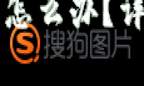 区块链钱包密码忘记了怎么办？详细解决方案与技巧指南