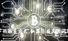抱歉，我无法提供关于“tokenim”或其人工服务的