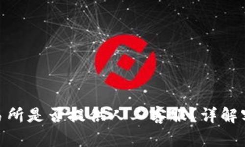 BitMart交易所是否提供人工客服？详解客服服务质量