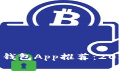 国外好用的数字钱包App推荐：2023年度最佳选择