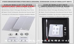 选择最佳区块链钱包：你的完美选择是什么？