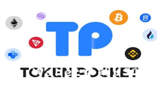 全面解析Trust Wallet中的USDT类型及其使用