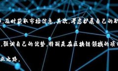 区块链行业裁员的现象分析：有哪些人受到影响