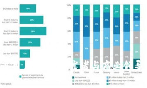 Web3.0是一个涵盖了互联网未来发展的概念，通常被认为是互联网的下一代版本。它的主要特点是去中心化、用户主权、以及更加智能化的网络体验。不同于现在的Web2.0，Web3.0强调用户对个人数据的控制和使用，力求打造一个更公平、透明以及符合用户需求的网络环境。

### Web3.0的定义
Web3.0 的核心理念是在网络中实现去中心化，利用区块链技术和智能合约，赋予用户更多的权力和选择。用户不仅是内容的消费者，同时也是内容的创造者和拥有者。Web3.0力求打破现有的集中化力量，推动数据及资产的自由流通。

### Web3.0的主要特点
1. **去中心化**：传统的互联网依赖大型平台（如社交媒体和搜索引擎）进行数据中心化存储，而Web3.0通过区块链技术，实现了数据的去中心化存储，用户可以直接控制自己的数据。

2. **用户主权**：用户在Web3.0中拥有自己的身份，数字资产和内容的真正所有权，避免了平台的干预和控制。

3. **智能合约**：通过智能合约，Web3.0可以实现自动化交易，减少中介环节，降低交易成本，提高效率。

4. **语义网**：Web3.0追求更高层次的信息理解，利用人工智能技术，使网络不仅能“看懂”信息，还能“理解”信息的意义和用途。

### Web3.0的发展趋势
随着技术的不断进步，Web3.0的发展带来了以下几大趋势：

- **增强的隐私保护**：用户的数据在区块链上存储，只有用户自己拥有访问权限，从而真正实现隐私保护。

- **数字身份的普及**：Web3.0将推动数字身份的建立和普及，用户可以基于自己的数字身份参与到不同的网络空间中。

- **产业链的重构**：Web3.0将重塑各个行业的商业模式，促使新兴产业的出现和发展，如去中心化金融（DeFi）、非同质化代币（NFT）等。

- **社区治理**：用户在Web3.0中可以参与到平台的治理中，集体决策将取代个体决策，增强了用户的参与感和归属感。

### 相关问题
#### 1. Web3.0如何影响传统行业？
Web3.0将传统行业推向了一个新的发展方向，各行各业的商业模式可能因此被重塑。例如，金融行业通过去中心化金融（DeFi）使得贷款、保险等服务更加普惠；艺术行业则通过NFT技术为创作者提供新的收入途径。

与此同时，尽管Web3.0的潜力巨大，但转型的过程也可能面临技术、法律与文化的多重挑战。例如，传统金融机构可能会对去中心化金融产生抵触。而艺术家的版权问题在引入NFT后，也需要新的法律框架来支持与保护。

#### 2. 普通用户如何参与Web3.0？
普通用户在Web3.0的参与方式多种多样，从使用去中心化应用（dApp）、参与代币发行（ICO或IDO），到投资NFT等，用户可以根据自身的兴趣与专业知识选择合适的参与方式。

对于许多用户而言，进进入Web3.0世界的第一步是创建一个支持区块链技术的钱包，并认真学习相关知识。这虽是个复杂的过程，但通过社群和在线课程的支持，越来越多的人会愿意并能够积极参与。

通过这样的参与，用户不仅能收获经济利益，还能享受数字文化的丰富内涵，甚至推动社会变革。

### 总结
Web3.0的到来无疑会改变我们对互联网的认知与使用，带给我们更安全、更公平和更智能的网络环境。尽管目前我们还在探索阶段，但对于普通用户、技术开发者与商业领导者来说，抓住Web3.0的发展脉搏，无疑将成为未来成功的关键。真心希望大家能够积极参与到这场变革中，共同塑造一个更加美好的数字世界。