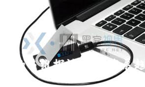 区块链创新思维的多维探讨：未来发展趋势与应用领域