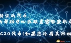要在Tokenim中添加TRC20代币，您可以按照以下步骤