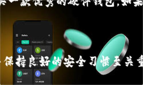 卸载加密钱包涉及一定的技术步骤，以下是一个详细的指南，包括数据备份及卸载方法。请确保在卸载之前备份你的数据，避免丢失重要信息。

### 如何卸载加密钱包及其数据

#### 前期准备

在卸载任何加密钱包之前，确保备份重要数据，包括私钥和助记词。这是确保你能在之后恢复钱包和资产的关键步骤。

1. **备份助记词和私钥**
   - 开启你的加密钱包应用，找到你的助记词和私钥。备份这些信息，确保它们不会被第三方获取。可以写在纸上，或者存储在安全的云端，但要确保安全性。
   - 大多数钱包会给你机会将这些信息导出到安全的位置。一定要将这份备份放在安全的地方，不要和密码一起放在同一个地方。

2. **检查你的资产**
   - 在卸载前检查钱包中是否有资产。如果有，请确认你已将其转移到另一个钱包或者已经做好其他处理。确保没有遗漏的任何资产。

#### 卸载加密钱包数据

接下来是卸载加密钱包的步骤，不同系统的卸载方法略有不同，这里将分为Windows、Mac和移动设备。

##### Windows系统

1. **打开控制面板**
   - 点击
