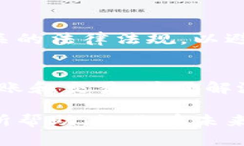 数字钱包里的币变成现金的过程，其实是数字货币和传统货币之间的交换。这个过程可以分为几个步骤，下面我将详细介绍如何实现这一转变。

步骤一：了解数字钱包中的币种
首先，我们需要清楚你在数字钱包中存储的是什么样的币种。大多数人使用的数字钱包支持多种加密货币，例如比特币（BTC）、以太坊（ETH）等。每种币种可能都关联着不同的兑换平台或服务。

步骤二：选择合适的交易平台
为了把数字钱包里的币变成现金，选择一个合适的交易平台是非常重要的。常见的交易平台包括币安（Binance）、火币（Huobi）、Coinbase等。在选择平台时，需要考虑平台的信誉、交易手续费、提款速度和便利性。这些因素都会直接影响你提现的体验和这些币种的实际价值。

步骤三：将币从数字钱包转移到交易平台
一旦选择了交易平台，接下来就需要将数字钱包中的币转移到交易所。这个过程通常涉及到以下几个步骤：
ul
  li登录交易平台并获取你的接收地址。/li
  li在数字钱包中选择“发送”或“转账”，输入接收地址和转账数量。/li
  li确认交易，并支付少量的网络手续费（根据币种的不同，手续费可能有所变化）。/li
/ul

步骤四：进行交易
币转入交易平台后，你会看到你的资产余额。接下来就是进行实际的交易，通常有两种方式：
ul
  listrong市场单交易：/strong在当前市场价格下快速成交，适合急于变现的人。/li
  listrong限价单交易：/strong自己设定一个价格，等待市场达到这个价格成交，适合不着急的用户。/li
/ul

步骤五：提取现金
一旦成功交易，你的钱包中就会有相应的法定货币（如人民币、美元等）。接下来需要将这笔钱提取到你的银行账户。具体步骤如下：
ul
  li进入交易平台的钱包页面，选择提取资金。/li
  li输入你的银行账户信息和提取金额。/li
  li确认并提交提取请求。/li
/ul
通常情况下，交易平台会在一定的处理时间后将资金转入你的银行账户，具体时间因平台而异，大多数情况下会在1-5个工作日内完成。

可能存在的问题
在这个过程中，有几个可能会遇到的问题，值得提前了解。

问题一：交易手续费和汇率波动
在数字货币交易中，手续费通常是不可避免的。尤其是在交易高峰期，手续费可能会有所上升。同时，汇率波动也会影响你的实际收益。例如，假如你在转账时比特币的价格是30000美元，而当你准备出售时价格已经涨到了31000美元，这可能会让你感到心里“有点不平衡”。

问题二：是否受法律法规限制
不同地区对于数字货币的监管政策各不相同。某些地区可能存在严格的规定，限制你将数字货币兑换为现金。在进行操作之前，最好先了解相关的法律法规，以避免不必要的麻烦。说实话，有时候看到一些国家或地区为了保护消费者而采取严格措施，确实让我“有点感慨”，希望未来能有更好的解决方案。

总结
将数字钱包里的币变成现金，虽然步骤上看似复杂，但只要理解每一个环节，大多数人都可以顺利完成。关键在于选择合适的平台、准确进行转账和交易，并了解潜在的费用和法律问题。

总的来说，数字货币的兴起给我们的生活带来了很多便利，但在与传统金融体系对接的过程中，确实会遇到不少挑战。希望这篇文章能对你有所帮助，让你在未来的数字金融世界里走得更加顺畅。如果你对这一话题还有其他疑问，欢迎随时咨询！