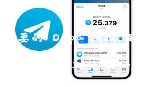 解除 Trust 钱包授权的步骤相对简单，但确实需要谨慎操作，以确保您的资产安全。接下来，我将详细介绍如何解除授权，并且会介绍相关的知识，希望能帮助您更好地理解这个过程。

什么是 Trust 钱包授权？
Trust 钱包是一个流行的加密货币钱包，允许用户安全地存储、发送和接收不同类型的加密货币。授权的概念是指用户允许某个智能合约或 DApp（去中心化应用）访问和操作他们的钱包中的某些资产或信息。有时候，由于安全考虑，用户希望撤回这些授权，这就是解除授权的必要性所在。

为什么要解除授权？
解除授权的主要原因有几个，首先是安全性。随着加密领域的发展，各种 DApp 的兴起，一些不可信的应用可能会滥用权限，从而影响用户的资产安全。其次，用户可能不再使用某个 DApp，或者想要更好地管理自己的资产。因此，定期检查并解除不需要的授权是十分必要的。

如何解除 Trust 钱包的授权？
解除授权的步骤相对清晰，以下是具体操作的详细说明：

ol
listrong打开 Trust 钱包应用：/strong首先，在手机上找到并打开 Trust 钱包应用。/li
listrong进入“设置”：/strong在主界面，通常右上角会有一个齿轮图标，点击进入设置界面。/li
listrong选择“钱包”：/strong在设置选项中，找到“钱包”或者“授权管理”选项。这个位置可能因应用版本不同而异。/li
listrong查看授权的智能合约与 DApp：/strong在授权管理界面，您会看到当前授权的所有 DApp 和智能合约，点击相应的选项以查看详细信息。/li
listrong选择需要解除授权的 DApp：/strong选择您希望撤销授权的 DApp，然后选择“解除授权”或“撤销访问权限”选项。/li
listrong确认操作：/strong在弹出的确认窗口中，仔细确认您选择的 DApp，确保没有误操作，点击确认解除授权。/li
listrong完成并检查：/strong成功解除授权后，您可以返回授权管理界面，检查列表确保您所期望的 DApp 已经不再具有访问权限。/li
/ol

解除授权后需要注意的事项
解除授权并不意味着资产会丢失，您依然拥有钱包中的所有资产，但需要注意以下几点：
ul
listrong重新授权：/strong如果您以后想再次使用解除授权的 DApp，需要重新授权才能访问您的资产。/li
listrong定期检查：/strong建议您定期查看已授权的 DApp，确保没有不需要的授权保留，保障您的资产安全。/li
listrong保持更新：/strongTrust 钱包定期会更新版本，您需要保持应用更新，以使用最新的安全措施和功能。/li
/ul

可能出现的问题
在操作过程中，用户可能会遇到一些问题。下面是两个比较常见的问题及其解决方案：

h4问题一：无法找到解除授权的选项/h4
如果您在钱包的设置中找不到解除授权的选项，很有可能是由于应用版本不同。不同版本的 Trust 钱包可能会在界面设计和功能设置上有所不同。您可以尝试以下几个解决方案：
ul
li尝试更新 Trust 钱包到最新版本，通常版本更新会修复一些已知的问题和提供更多功能。/li
li在 Trust 钱包的官方网站或者帮助中心寻找相关信息，通常会有详细的操作指南。/li
li咨询 Trust 钱包的客服或社区，其他用户可能会分享他们的经验和解决方案。/li
/ul

h4问题二：解除授权后钱包依然显示授权状态/h4
解除授权后，钱包界面可能没有及时更新，显示依然为授权状态。别担心，这种情况通常是界面更新延迟导致的。您可以尝试以下方法解决：
ul
li尝试退出应用并重新登录，很多时候这样可以强制界面更新。/li
li清除应用缓存，重新启动应用，检查授权状态是否已更新。/li
li再次检查授权管理选项，确保目标 DApp 的授权确实已被撤回。/li
/ul

总结
解除 Trust 钱包授权的过程虽然简单，但是保证您的加密资产安全是至关重要的。希望通过以上的详细介绍，您能够顺利地解除不必要的 DApp 授权，保持钱包的安全性。毕竟，随着加密领域的不断发展，安全第一的理念始终应该放在首位。

真心觉得，管理好自己的钱包，了解每一个授权的情况，对于保护我们心爱的数字资产是多么重要！虽然有时过程可能有点繁琐，但只要我们认真对待，每一步都踏实，那么我们的钱包一定会更加安全。