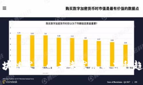区块链发票的未来发展与票种趋势