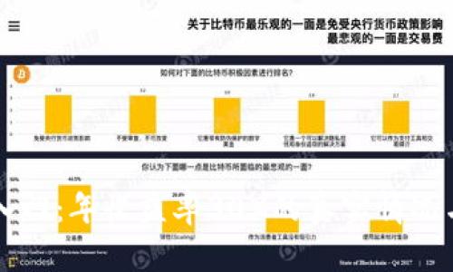 币圈新手入门：年收益率30%的真实情况与未来趋势