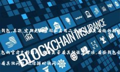 注册加密钱包账号和密码是一个非常重要的步骤