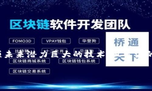 青海省在区块链技术和企业发展方面虽然相对较新，但近年来得益于国家对区块链技术的重视，青海也逐步有了一些相关的企业和项目。在青海，区块链相关公司主要集中在数字货币交易、供应链管理、资产管理等领域。以下是一些在青海地区较为知名的区块链公司：

1. **青海创链科技有限公司**
   - 专注于区块链技术的研发和应用，涉及金融、供应链等多个行业。

2. **青海金链科技有限公司**
   - 主要从事区块链与大数据的结合，致力于提供落地解决方案。

3. **青海易链科技有限公司**
   - 通过区块链技术推动数字资产的管理与交易，关注数字货币的合规性和安全性。

4. **青海信链网络科技有限公司**
   - 开展区块链技术科研与成果转化，推动电子商务与区块链技术的结合。

当然，这些公司的规模和影响力可能相对较小，但它们在勃兴的区块链生态中扮演着越来越重要的角色。区块链是一项未来潜力巨大的技术，且青海的科技发展正朝着数字化、智能化的方向迈进。

如果您对具体某家公司或其产品有兴趣，可以提供更多细节，我乐意为您进一步查找相关信息。