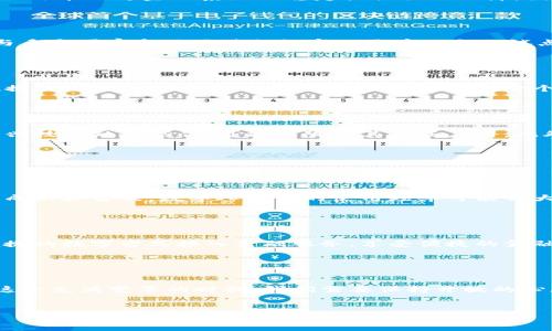    中国数字货币发展趋势与未来展望  / 
 guanjianci  数字货币, 中国, 发展趋势, 未来展望  /guanjianci 

引言

在经历了数十年的快速发展之后，数字货币已成为全球经济金融领域的重要部分。中国作为世界第二大经济体，致力于数字化转型，并且在数字货币的研究与应用上走在了世界前列。近期香港的CBDC（中央银行数字货币）推进以及各大金融机构纷纷布局数字资产，更让我们充满期待与好奇：未来中国数字货币的发展究竟会走向何方？


中国数字货币的现状

截至2023年，中国的数字货币已在多个城市进行试点。中国人民银行（PBOC）主导的数字人民币（e-CNY）引发了广泛关注。从最初的概念提出到如今的多轮试点，数字人民币的应用范围不断扩大。无论是线下购物还是线上交易，数字人民币的使用场景已日益丰富，甚至在一些城市，数字人民币已经渗透到便利店、餐馆等日常消费场景中。


数字人民币的优势

数字人民币的推出并非单纯是为了技术革新，而是基于一系列现实需求。首先，它能够有效减少现金交易的成本，提高交易效率。其次，数字人民币具有追踪能力，有助于打击逃税和洗钱等违法经济行为。此外，数字人民币也为金融系统的稳定性提供了保障，因为它是在中央银行的控制之下，使得货币政策的传导更加有效。


国际舞台上的中国数字货币

在国际背景下，中国数字货币的发展不仅仅是为了满足国内需求，更是为了提升在全球经济中的竞争力。随着“一带一路”倡议的推进，中国数字人民币的国际化也正在逐步展开。从早期的试点交易开始，中国已经与多个国家和地区进行数字人民币的合作试点，推动跨境支付的便利化。这一趋势无疑在全球范围内扩大了中国的影响力。


技术架构与隐私保护

数字人民币的基础技术架构采用了区块链技术，具有去中心化的特点，帮助解决货币流通中的信任问题。然而，关于用户隐私的保护也引发了广泛的讨论。尽管数字人民币会保留部分用户信息，但对于央行而言，数据的收集与分析将用于宏观调控，并非用于个人监控。如何在隐私保护和金融监管之间找到平衡，成为未来发展的一个关键问题。


未来发展趋势与挑战

展望未来，数字人民币的发展势头不可阻挡。但在发展过程中依然面临着诸多挑战。首先，技术的更新迭代将要求监管框架的适应与不断调整。其次，用户的接纳程度也会影响数字人民币的推广效果。如果公众对新兴技术缺乏信任，可能会阻碍其广泛应用。此外，与其他国家的数字货币竞争也需提前布局，确保在全球数字货币竞争中占得先机。


相关问题探讨

h4问题一：数字人民币会否取代传统人民币？/h4

真心觉得数字人民币的推出，很多人可能会对它是否会取代传统纸币感到疑惑。实际上，数字人民币的初衷并非是要完全取代现金，而是为了提供一种更加便捷、高效的支付方式。虽然在未来，随着数字技术的不断成熟和普及，数字人民币的使用频率可能会大幅提升，但人们在生活中依然会保留一定的现金使用场景。特别是在一些偏远地区，现金依然会是重要的支付手段。因此，可以说，数字人民币与传统人民币的关系更像是互补而非替代。


h4问题二：数字货币对未来金融生态的影响是什么？/h4

对于数字货币未来对金融生态的影响，我有点遗憾的是，很多人可能还无法全面认识这一点。随着数字货币的普及，传统金融行业必然会经历一场深刻的变革。首先，金融服务的门槛将降低，更多的人将能够通过便捷的数字方式接入金融服务，享受便捷的金融体验。另外，数字货币的应用将推动智能合约的广泛使用，实现自动化的交易与清算，从而提升整体效率。而这些变化都会促使金融机构不断创新，以适应新的市场环境。因此，未来的金融生态将愈加开放与多元化。


结语

中国数字货币的发展正处于一个历史性的拐点。展望未来，随着全球经济数字化转型的深入，数字人民币必将在更多场景中实现应用。虽然面临挑战，但数字人民币构建的未来金融生态将为我们带来无限可能。在这个充满变革的时期，我们需要保持开放的心态，不断学习与适应新技术，与时俱进，共同迎接数字货币时代的到来。真心希望，每个人都能在数字经济的浪潮中找到更好的自我。


希望以上内容能够帮助您更好地理解中国数字货币的发展动态及其未来趋势。如有更多问题，欢迎随时讨论。