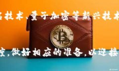 中国数字货币的发展趋势与未来展望数字货币,