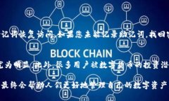 数字货币确实在其安全性方面与传统货币有所不