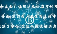 TokenIM 是一款安全的即时通讯工具，专注于提供区