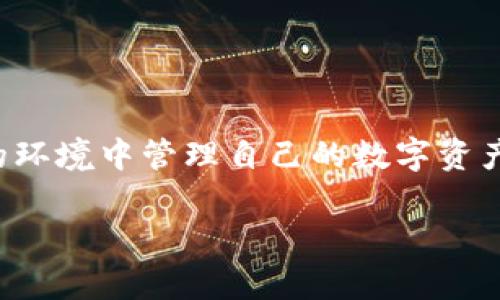 比特派（BitPie）并不是一个传统意义上的交易所，而是一款数字货币钱包应用程序，主要提供虚拟货币的存储、管理和交易功能。它允许用户在安全的环境中管理自己的数字资产，并通过分散式交易所（DEX）进行交易。相较于中心化交易所，比特派更注重用户的资产安全和个人隐私，因此吸引了许多对安全性有高需求的用户。

如果您有更多关于比特派或其他加密货币相关的问题，欢迎继续提问！