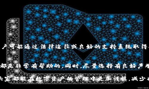 如果你在tokenim平台上遭遇了盗币事件，理论上是可以报案的。以下是关于如何处理这类事件的一些建议。

### 理解tokenim被盗的情况
首先，让我们理解什么是tokenim。tokenim是一个加密货币的交易和管理平台，用户可以在其上进行虚拟货币的买卖和存储。当我们谈论“被盗”的时候，往往是指用户的账户或数字资产在未授权的情况下被他人获取。

### 报案的必要性
当你发现你的tokenim账户可能被盗的时候，首先需要冷静下来。报案是必要的，因为这不仅可以帮助你寻求挽回损失的途径，还可能对警方针对网络犯罪的调查有所帮助。

### 如何报案
在报案的过程中，尽量提供详尽的信息。例如，账户被盗的时间、交易记录、异常操作及其他相关证据，这些都是警方进行调查的关键因素。同时，联系tokenim的客服支持，寻求他们提供的帮助和确保你的其他资产安全。

### 防止未来的盗窃
当然，报案只是一种反应，我们更应该关注如何防止未来的盗窃事件。以下是一些可以采取的措施：
ul
    listrong启用双重认证：/strong增加额外的安全层级。/li
    listrong定期更改密码：/strong保持密码的新鲜度，使用更复杂的密码组合。/li
    listrong保持警惕：/strong警惕可疑的邮件或链接，避免钓鱼攻击。/li
/ul

### 相关问题

### 我能拿回被盗的币吗？
这取决于多种因素，包括盗窃的方式、你提供的证据、tokenim平台的安全性等。有些用户可能通过法律途径或良好的支持系统取得部分甚至全部的钱财，但很多时候，追回被盗的币是非常困难的。

### 如何选择安全的交易平台？
选择一个安全的交易平台至关重要。查看平台的安全措施、用户评价、客服响应等因素都是非常有帮助的。同时，尽量选择有良好声誉和时间长的公司，这样能够在一定程度上保障你的资产安全。

这样的问题虽然让人感到有些遗憾，但应对它们的态度和措施才是真正重要的。希望大家都能在数字资产的管理中更加谨慎，减少损失和风险。