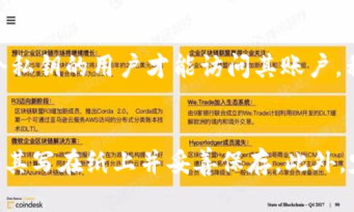 如果您忘记了Tokenim的密钥，您可以尝试以下几种方法来恢复或解决这一问题。这些方法帮助您在遇到密钥丢失时保持冷静并找到解决方案。

1. 检查备份记录
如果您在创建Tokenim密钥时做了备份，请首先检查您保存了密钥的地方。许多人会将密钥备份在安全的地方，如密码管理器、加密文件夹或纸质记录。如果您能找到备份，那么恢复就变得简单多了。

2. 查阅官方文档
Tokenim的官网通常会有有关密钥丢失及恢复的详细指导。建议访问他们的帮助中心或文档部分，查看是否有专门针对忘记密钥的解决方案或支持渠道。有时候，开发者会提供重置密钥的选项，这将大大简化问题的处理过程。

3. 联系客服支持
若您无法自行解决问题，那么联系Tokenim的客服团队将是一个明智的选择。通过电子邮件、电话或在线聊天方式与支持人员取得联系，详细说明您的情况，客服人员通常能提供一些解决方案或指导。虽然等待回复可能让人感到焦虑，但请耐心等待，客服团队通常乐于助人。

4. 了解Tokenim的安全机制
Tokenim可能会采用高安全性标准，因此在某些情况下，您可能无法重置密钥。这是为了保护用户资产及信息的安全。在这种情况下，了解Tokenim的安全政策如何影响密钥的保护与恢复尤为重要。

5. 预防未来问题
一旦您解决了当前的密钥问题，建议您在未来采取一些预防措施。例如，可以使用密码管理工具来安全存储密钥，并定期检查备份情况。同时，您还应当对个人重要信息的管理保持警惕，以防再次遇到类似的困扰。

总结
忘记Tokenim密钥并不意味一切皆无。如果您能保持冷静，并按照上述步骤逐一排查和处理，相信您可以找到解决方案。最重要的是，将此经历作为学习机会，将来更好地管理和保护您的密钥信息。无论结果如何，始终对未来保持信心，任何问题都有解决之道。

相关问题

问题1：Tokenim的密钥系统是如何工作的？
Tokenim的密钥系统主要围绕加密算法构建，其目的是为了确保用户数据和资产的安全性。每个用户在注册时都会生成一个独特的私钥，而只有持有这个私钥的用户才能访问其账户。私钥的独特性使得其他人无法轻易获取用户信息。因此，了解其安全机制和关键概念对于用户保护个人资产至关重要。

问题2：如何有效管理和存储Tokenim密钥？
有效管理和存储Tokenim密钥的几种方式包括使用密码管理器、创建安全备份，并定期更新密码。比如，您可以将密钥在安全的云存储上加密后备份，或将其写在纸上并妥善保存。此外，定期更换密钥并在多台设备中保持不同的备份也有助于提高安全性。在管理密钥时，始终要保持警惕，确保遵循最佳实践，真正做到让您的资产安全无忧。