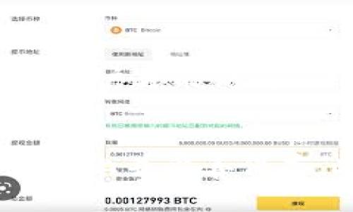 如果您忘记了Tokenim的密钥，您可以尝试以下几种方法来恢复或解决这一问题。这些方法帮助您在遇到密钥丢失时保持冷静并找到解决方案。

1. 检查备份记录
如果您在创建Tokenim密钥时做了备份，请首先检查您保存了密钥的地方。许多人会将密钥备份在安全的地方，如密码管理器、加密文件夹或纸质记录。如果您能找到备份，那么恢复就变得简单多了。

2. 查阅官方文档
Tokenim的官网通常会有有关密钥丢失及恢复的详细指导。建议访问他们的帮助中心或文档部分，查看是否有专门针对忘记密钥的解决方案或支持渠道。有时候，开发者会提供重置密钥的选项，这将大大简化问题的处理过程。

3. 联系客服支持
若您无法自行解决问题，那么联系Tokenim的客服团队将是一个明智的选择。通过电子邮件、电话或在线聊天方式与支持人员取得联系，详细说明您的情况，客服人员通常能提供一些解决方案或指导。虽然等待回复可能让人感到焦虑，但请耐心等待，客服团队通常乐于助人。

4. 了解Tokenim的安全机制
Tokenim可能会采用高安全性标准，因此在某些情况下，您可能无法重置密钥。这是为了保护用户资产及信息的安全。在这种情况下，了解Tokenim的安全政策如何影响密钥的保护与恢复尤为重要。

5. 预防未来问题
一旦您解决了当前的密钥问题，建议您在未来采取一些预防措施。例如，可以使用密码管理工具来安全存储密钥，并定期检查备份情况。同时，您还应当对个人重要信息的管理保持警惕，以防再次遇到类似的困扰。

总结
忘记Tokenim密钥并不意味一切皆无。如果您能保持冷静，并按照上述步骤逐一排查和处理，相信您可以找到解决方案。最重要的是，将此经历作为学习机会，将来更好地管理和保护您的密钥信息。无论结果如何，始终对未来保持信心，任何问题都有解决之道。

相关问题

问题1：Tokenim的密钥系统是如何工作的？
Tokenim的密钥系统主要围绕加密算法构建，其目的是为了确保用户数据和资产的安全性。每个用户在注册时都会生成一个独特的私钥，而只有持有这个私钥的用户才能访问其账户。私钥的独特性使得其他人无法轻易获取用户信息。因此，了解其安全机制和关键概念对于用户保护个人资产至关重要。

问题2：如何有效管理和存储Tokenim密钥？
有效管理和存储Tokenim密钥的几种方式包括使用密码管理器、创建安全备份，并定期更新密码。比如，您可以将密钥在安全的云存储上加密后备份，或将其写在纸上并妥善保存。此外，定期更换密钥并在多台设备中保持不同的备份也有助于提高安全性。在管理密钥时，始终要保持警惕，确保遵循最佳实践，真正做到让您的资产安全无忧。