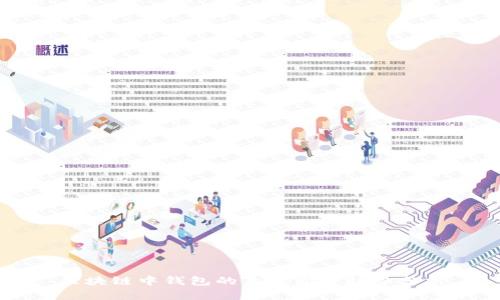 区块链中钱包的未来发展趋势分析