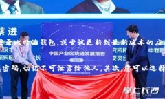 要在比特派（BitPie）上购买TRX（Tron）以及其他加