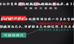 如何正确导入助记词：详解步骤与注意事项在数