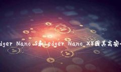 Ledger是一家总部位于法国的公司，其主要产品是