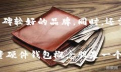   硬件钱包概念股：未来数字资产安全投资趋势分