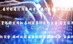 虚拟币转账出错：转多了怎么办？未来的风险与