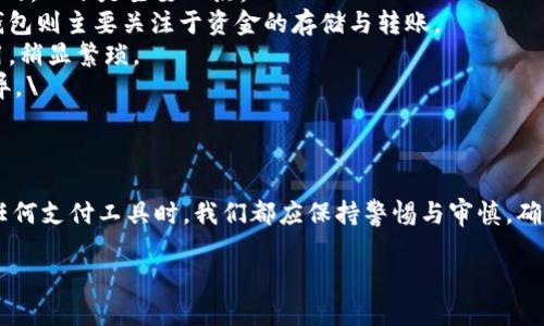 是的，数字钱包可以绑定在微信上。微信为用户提供了绑定多种支付方式的功能，包括数字钱包。用户可以通过微信的支付功能，将自己的数字钱包账户与微信进行关联，以便于在使用微信支付时进行快速结算。

如果你希望详细了解如何将数字钱包绑定到微信上，以下是一些步骤和注意事项：

如何将数字钱包绑定到微信上
首先，你需要确保你拥有一个有效的数字钱包账户，各大数字钱包平台如支付宝、Apple Pay、Google Pay等都支持与微信进行绑定。接下来，请按以下步骤进行操作：
1. 打开微信，进入“我”的界面。
2. 点击“钱包”，进入微信钱包功能模块。
3. 找到“银行卡”或“支付设置”，点击进入。
4. 在付款方式中查找“添加数字钱包”选项。
5. 根据系统提示，输入你的数字钱包账户信息，完成绑定。
6. 确认并保存设置。
7. 绑定完成后，你就可以使用数字钱包在微信中进行支付了。

绑定后的注意事项
绑定后的使用中，有几点需要留意：
1. 确保数字钱包账户中的余额足够，以便于在微信中进行消费。
2. 关注交易安全，定期查看交易记录，确保没有异常操作。
3. 在更换手机号或迁移数字钱包时，记得更新绑定信息。

常见问题解答

问题一：如果我想取消绑定，应该怎么做？
真心觉得，在使用任何数字支付工具时，有时我们需要重新评估哪些绑定是必要的。取消绑定数字钱包也非常简单：
1. 打开微信，进入“我”的界面。
2. 点击“钱包”，找到已经绑定的数字钱包。
3. 点击“管理”或相应的设置选项，找到“解除绑定”或“取消绑定”。
4. 根据提示确认取消操作。
5. 完成解绑后，你将不再通过微信使用该数字钱包进行支付。
有点遗憾的是，一旦取消绑定，你就需要再次进行绑定才能继续使用相关支付功能了。

问题二：数字钱包和微信支付的区别是什么？
这个问题让我思考了很多，虽然数字钱包和微信支付都属于移动支付的范畴，但它们之间还是有一些区别的。以下是主要几点：
1. 功能范围：微信支付除了支付功能之外，还在社交、信息传播等方面具有更好的整合性。而传统的数字钱包则主要关注于资金的存储与转账。
2. 用户体验：使用微信支付时，可以直接在聊天时进行转账，非常方便。而数字钱包往往需要打开独立应用，稍显繁琐。
3. 资金安全：微信支付通常具有完善的安全保障系统，而某些数字钱包的安全性则因平台不同而有所差异。\
4. 商户支持：许多商户在中国主要支持微信支付，而对其他数字钱包的支持较弱。
综上所述，选择哪种支付方式，用户可以根据个人的需求和习惯进行选择。

在现代科技快速发展的背景下，数字钱包和微信支付的结合为我们提供了更便捷的生活体验。然而，使用任何支付工具时，我们都应保持警惕与审慎，确保个人信息的安全。同时，借助这种便捷的方式，我们能更好地管理我们的财务，享受现代消费带来的乐趣。

希望以上信息能对你有所帮助！如果还有其他相关问题，随时欢迎提问和讨论。